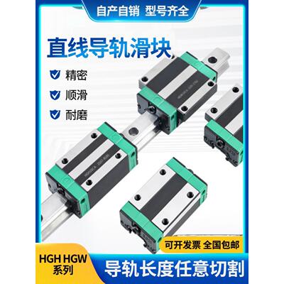 直线导轨滑块Hg15Hgh20Hgw25Ca 30 35 45 55 Cc