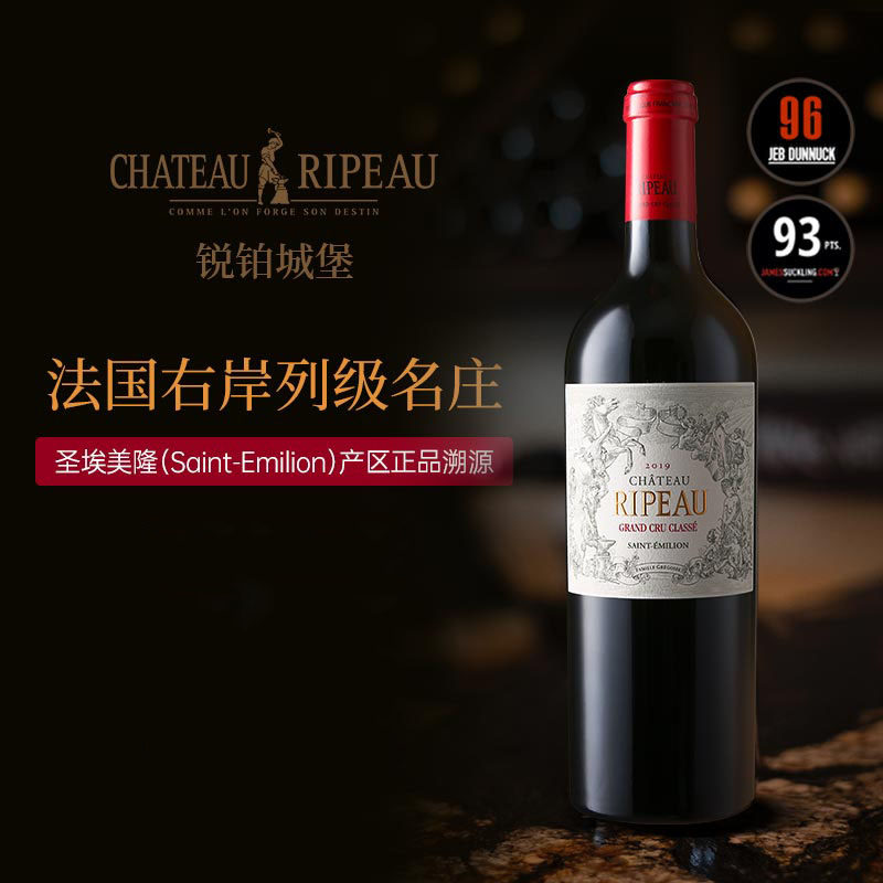 Chateau Ripeau锐铂城堡干红葡萄酒750ML圣爱美隆列级庄2019