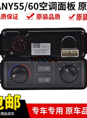 挖掘机配件 三一SY35U 55U 55C-9 60C空调控制面板开关  暖风开关