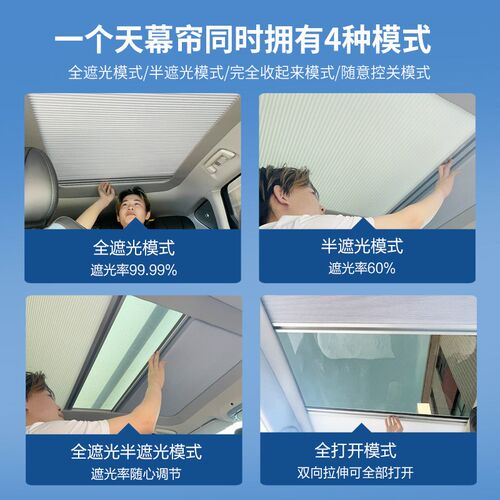 适用别克e4微蓝6车顶电动伸缩遮阳帘隔热遮光防晒折叠帘冰甲降温