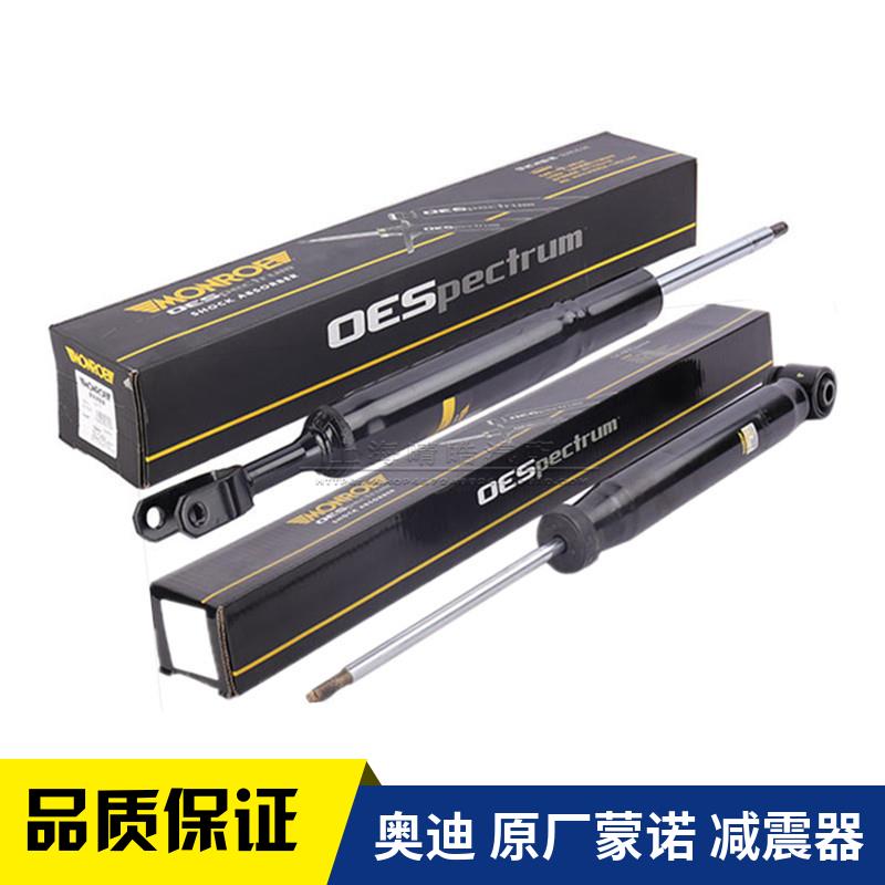 适配奥迪A4B6B7 C5A6 C6A6L A4L Q3Q5前后减震器避震器原厂减振器