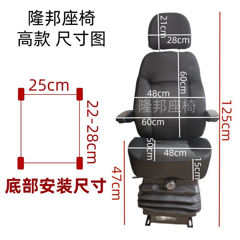 豪华加厚减震座椅带头枕带扶手装载机挖掘机行车天车座椅工程车座