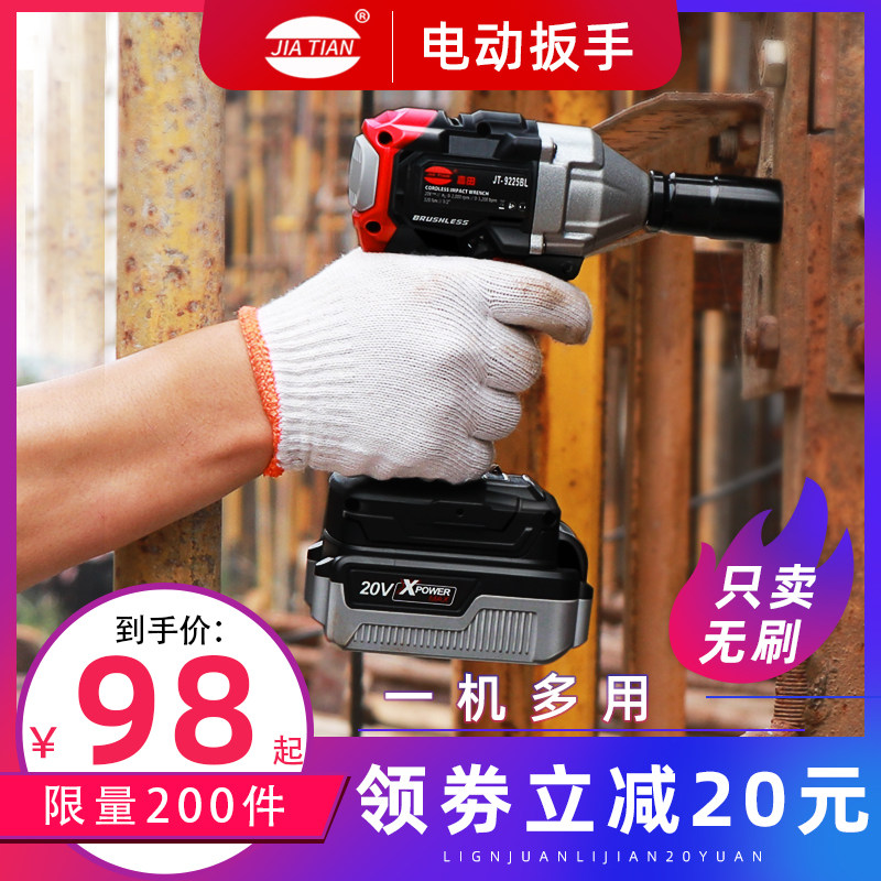 嘉田无刷电动扳手锂电架子工专用汽修大扭力充电冲击板手套筒风炮