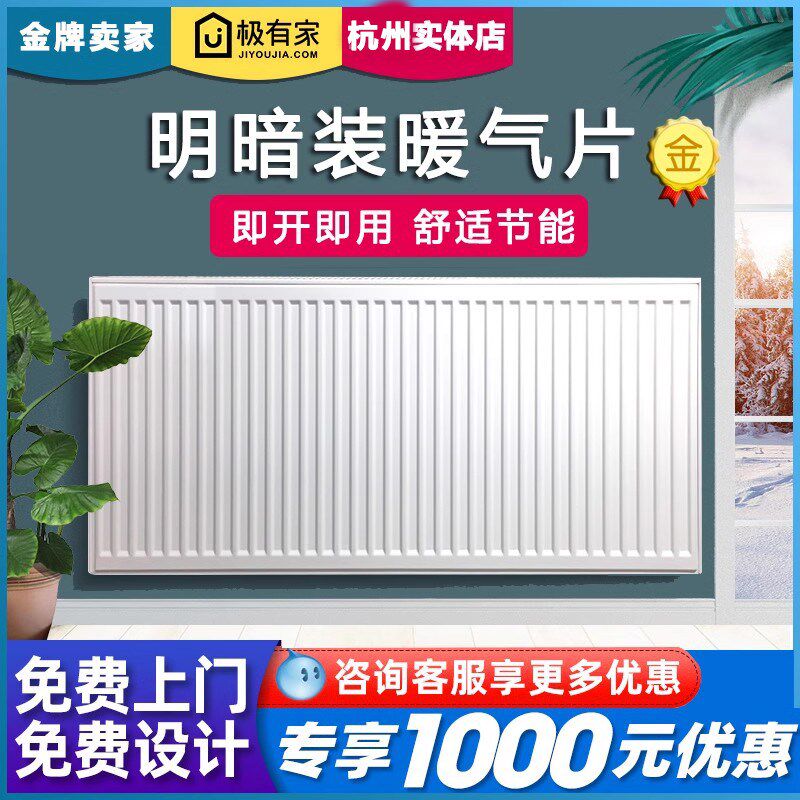 杭州宁波明暗装暖气片家用水暖电暖燃气壁挂炉墙暖壁暖散热器安装