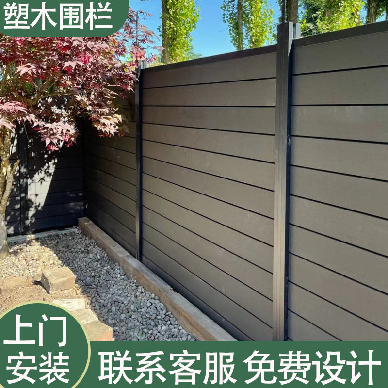 户外塑木围栏别墅庭院院子木塑围栏栏杆防腐木围栏栅栏护栏篱笆