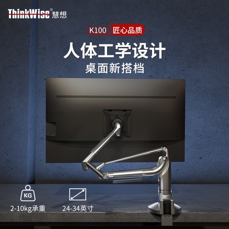 慧想K100电脑显示器支架铝合金机械悬臂金融办公游戏桌面增高支架