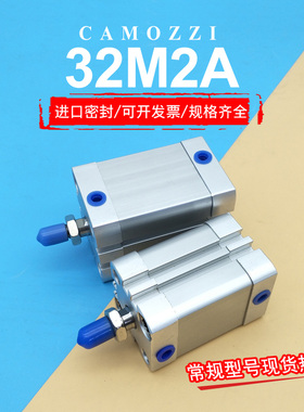CAMOZZI康茂盛气缸32M2A/32F2A040A50A63A010/15/20/25/30/70/100