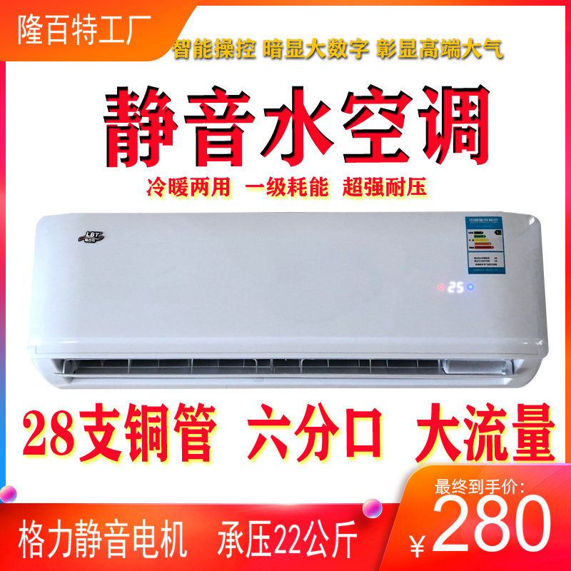 壁挂式水空调挂机家用井水冷水暖水温中央空调明装风机盘管散热器