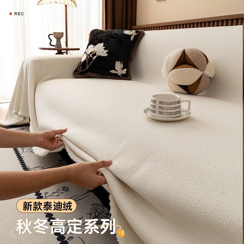 2024新款防水防猫抓泰迪绒沙发盖布四季通用沙发巾垫子全盖套罩