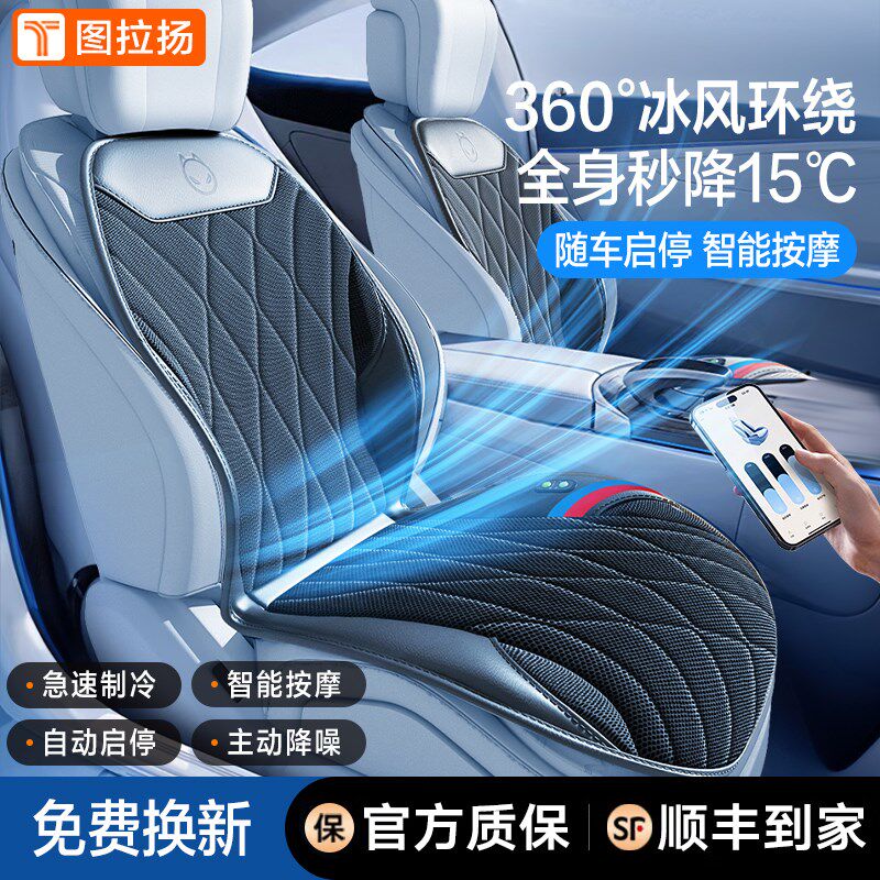 2024新款夏季汽车通风坐垫半导体制冷透气座垫改装吸风空调座椅套