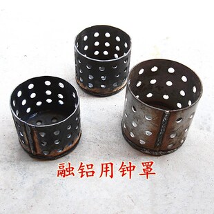压打渣剂钟罩熔铜熔铝用工具压勺有色金属清渣工具压铸机配件耗材