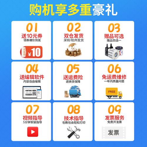 佳博9025T标签打印机条码打印机热敏纸不干胶贴纸价签哑银纸碳带