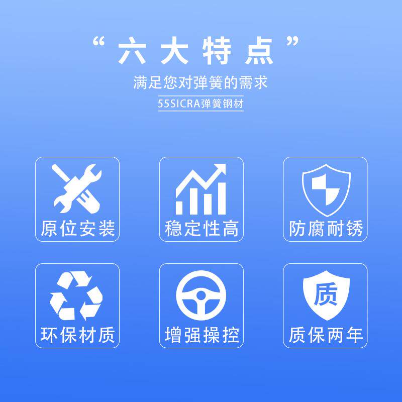 骏逸风度A33/A32阳光风神蓝鸟前后汽车改装弹簧加高强减震器弹簧
