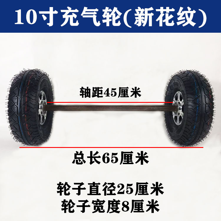 8寸充气轮拉车14寸实心轮胎250/350/300/重型两轮连轴手推车轮子