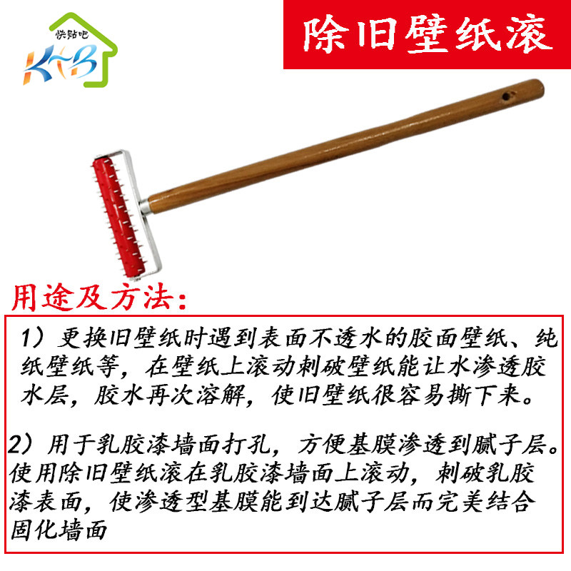 贴墙纸墙布除旧壁纸滚乳胶漆墙面打孔墙纸翻新撕除带钢针滚筒拉毛