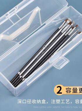 塑料透明画笔盒画笔色彩笔盒水彩笔收纳盒水彩油画笔盒美术文具盒