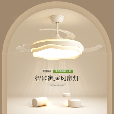 隐形风扇灯餐厅吊灯2024新款高级感电扇灯客厅卧室吊扇灯房间灯具