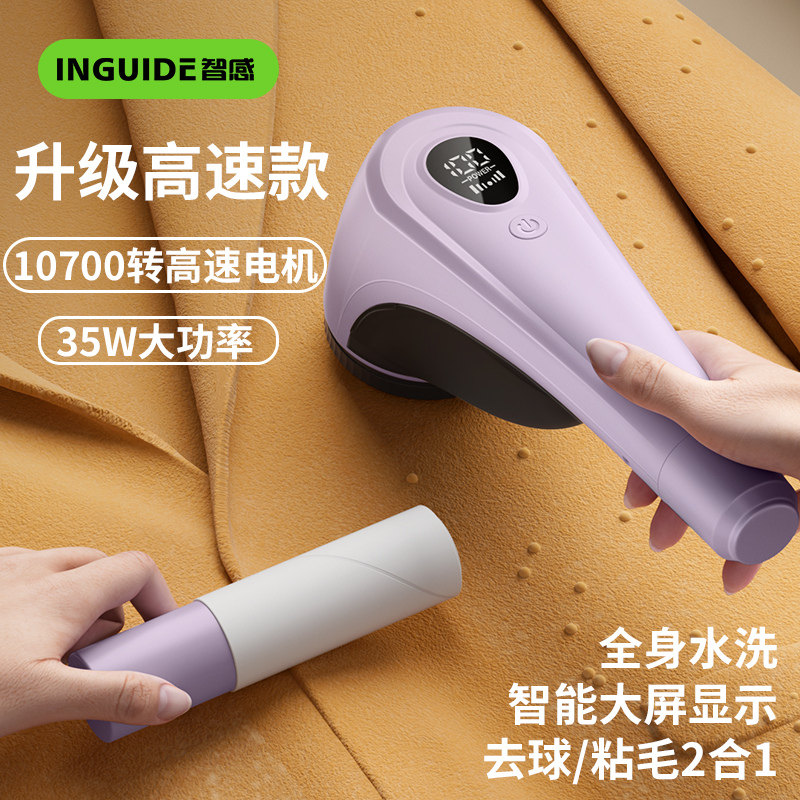 智感毛球修剪器家用大功率剃毛机打球器除起球去毛球神器不伤衣服