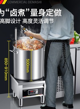 德玛仕MC-TPL05A-01商用5000W大功率电磁炉卤煮肉平面商业矮汤炉