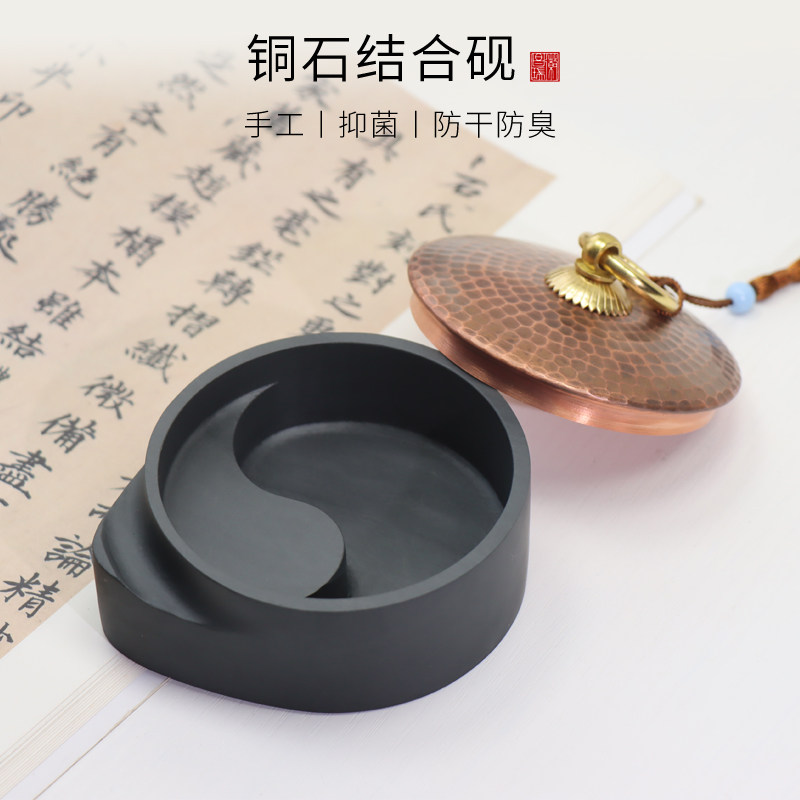 铜石工艺升级加厚火锅砚台书法原石天然石料带盖防蒸发密封好不干