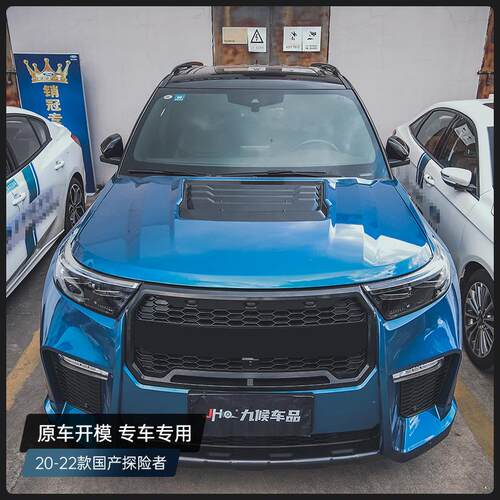 适用20-25款福特新探险者改装美式前机盖车头引擎盖前脸装饰升级