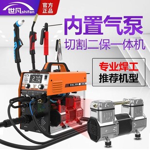 世凡等离子切割机无气二保焊机一体机电焊机氩弧焊工业级两用家用