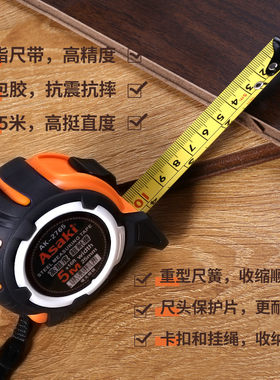 雅赛崎工具钢卷尺包胶耐用3米/5米/7米/10米多规格随身绘制图测量