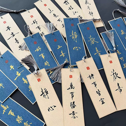 融庐文创 创意古风纸质书签毛笔书法题字空白DIY手绘手写代写定制
