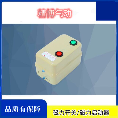 国产 磁力启动器 M-5CP/3  2-4A/4-8A/8-16A AC220V/380V 50Hz