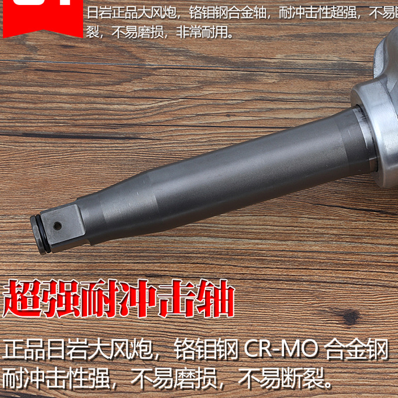 日岩K585-1000L大扭力大风炮气动扳手工业级风炮补胎换轮胎重卡车