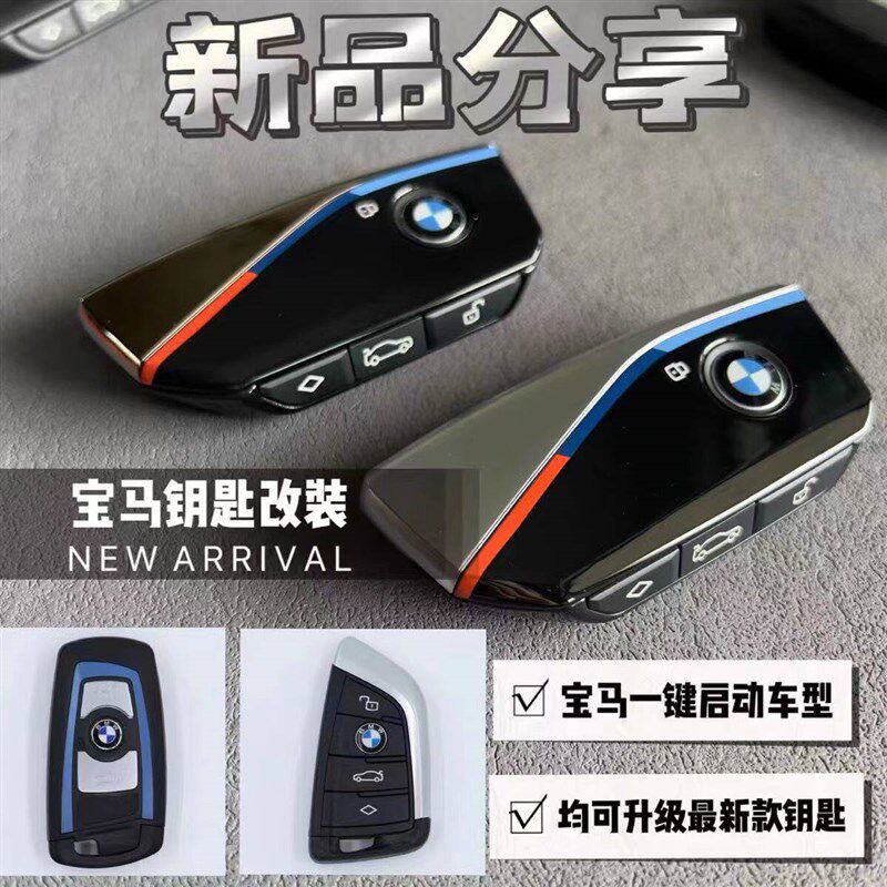 适用于宝马7系X7X1原厂钥匙代订3系5系X1X3X5老款改装新款刀卡