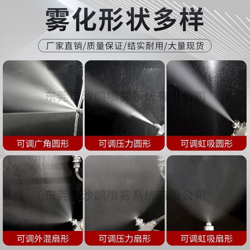 304不锈钢气水雾化喷嘴防滴漏二流体加湿除尘扇形细雾状气动喷头