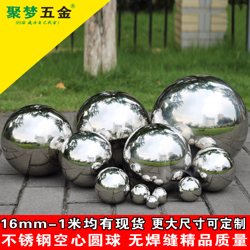 304#不锈钢球空心球装饰金属球精品镜面不锈钢圆球大浮球定制尺寸