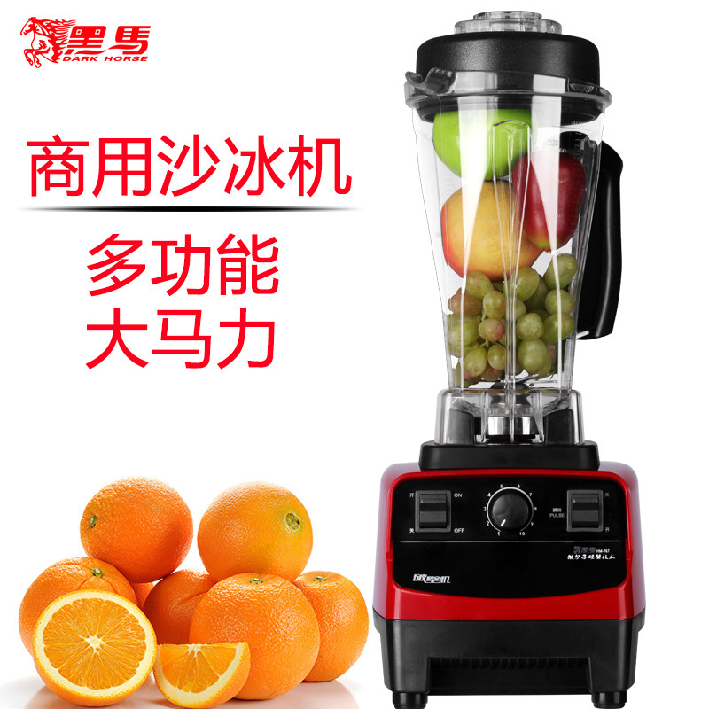 黑马-767刨冰机沙冰机豆浆冰沙机料理机碎冰机榨汁机商用家用静音