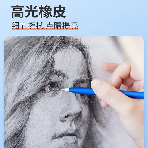 博拉图自动炭笔 免削自动炭笔铅笔 速写素描碳笔软炭初学者软中硬