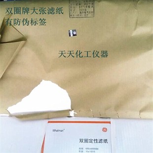 双圈定性滤纸60*60CM过滤滤纸大张滤纸吸水纸可开票
