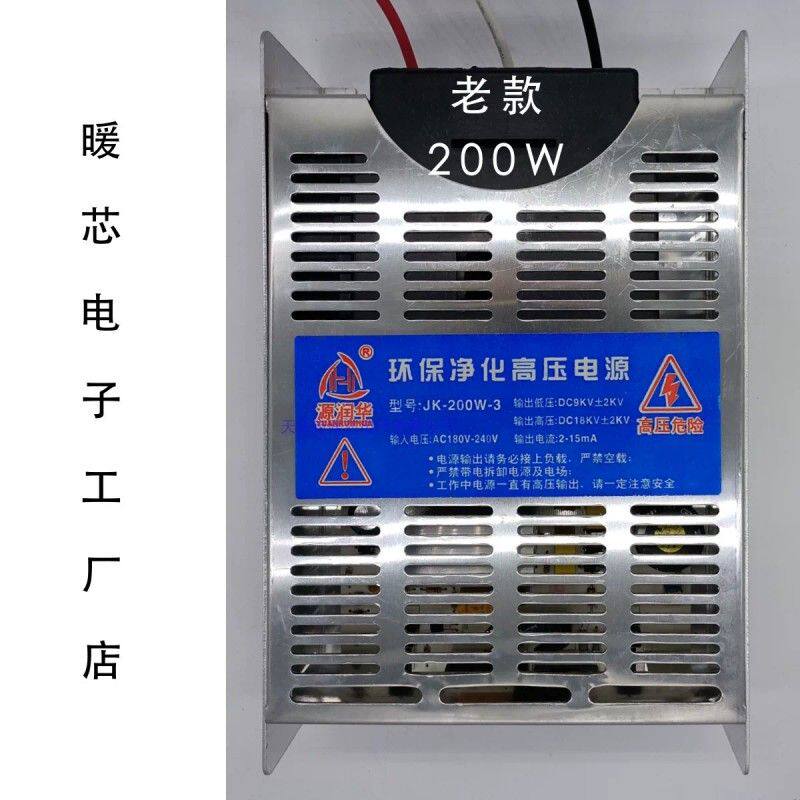 300W500W油烟净化器无烟环保烧烤车电场电源恒压高压电源盒控制器