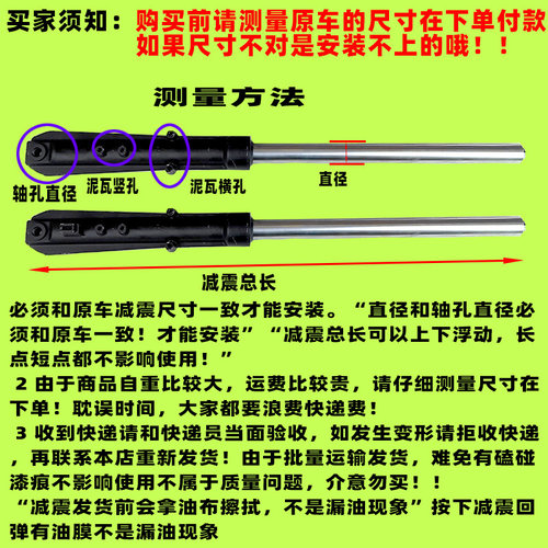 三轮车前减震器 太子款 电动车 摩托前叉配件总成 弹簧避震器通用