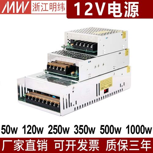 开关电源12V 220转12V直流5a 10a 20a 30a 40a 50a 80a 120W