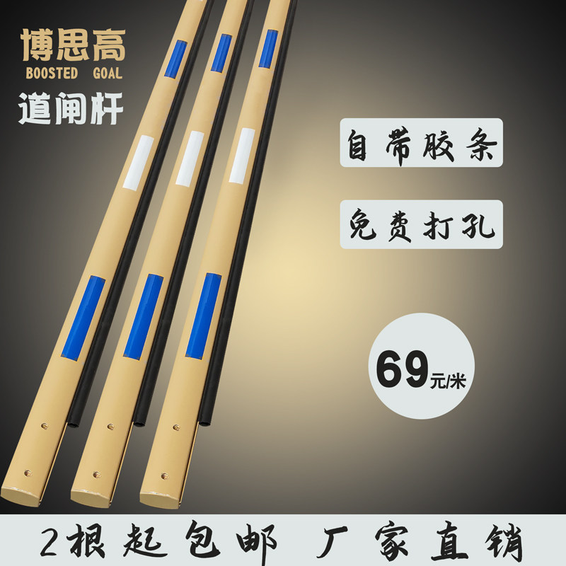 博思高杆土豪金防砸杆胶条杆博思高椭圆拦车杆BSG蓝白杆