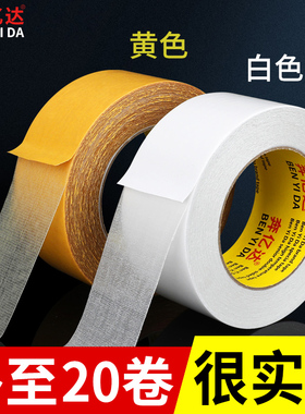 强力布基双面胶高粘度固定墙面婚庆展会地毯拼接黄色网格双面胶带