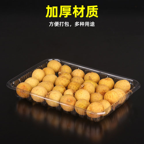 一次性果蔬托盘水果盒透明塑料烤鸭盒草莓盒果蔬盒果切打包包装盒