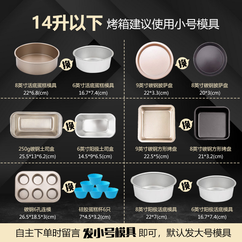 烘焙工具套装蛋糕模具烤箱用具做材料小面包家用套餐新手烤盘专用