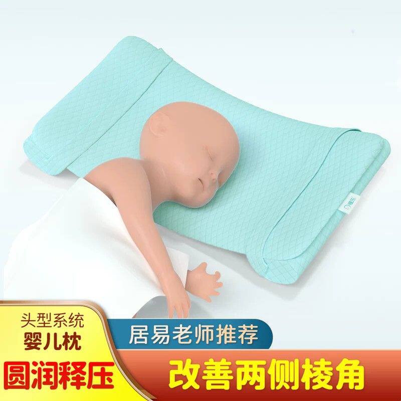 慢乐婴儿枕头 0-1-3-6个月-5岁新生宝宝头型定型枕矫正扁头纠上扁