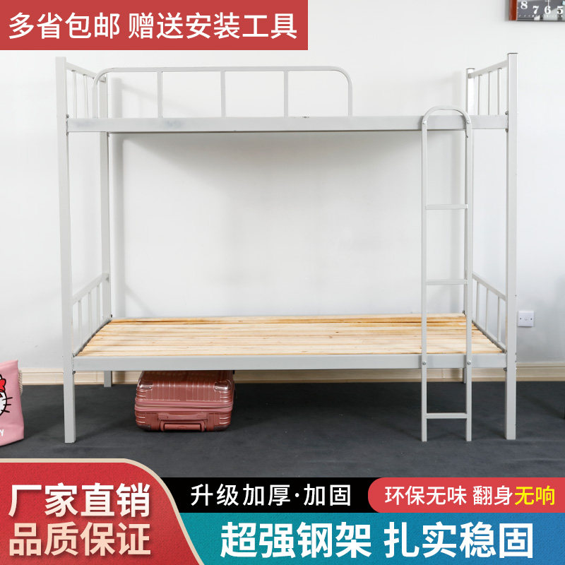 包邮上下铺铁床学生宿舍床双层铁床工地床员工床上下床80宽经济床