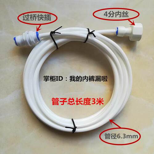 康惠商用制冰机进水PE管 自来水连接制冰机补水管子 通用配件