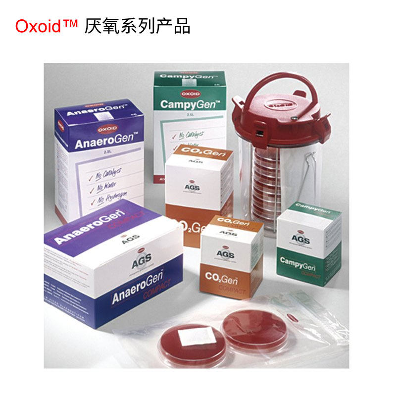 OXOID厌氧罐 厌氧培养罐 2.5L AG0025A厌氧产气袋指示条指示剂