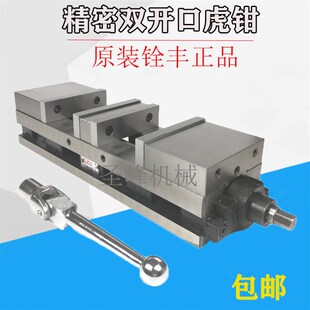 铨丰重型铣床双开口虎钳6寸角固式精密虎钳机用双开口台钳平口钳