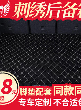 福特金牛座后备箱垫专用汽车全包围尾箱垫车垫子改装车内装饰用品