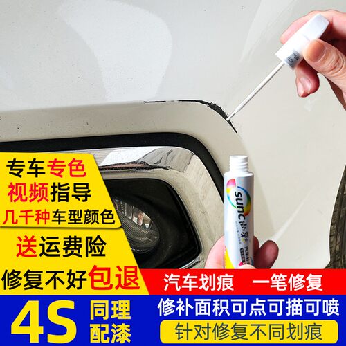 长安铃木雨燕天语sx4维特拉启悦奥拓珍珠白汽车漆划痕修复补漆笔